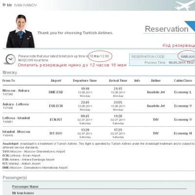 Turkish Airlines: бронирование билетов и регистрация на рейс Туркиш эйрлайнс официальный регистрация на рейс онлайн