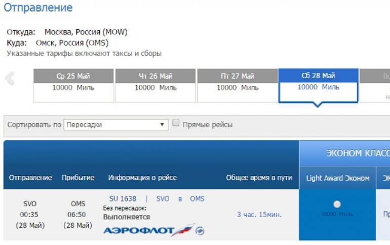Κάρτες Co-brand της Aeroflot: τα πάντα για τα μίλια Πώς να ξοδέψετε μίλια Aeroflot σε εισιτήρια