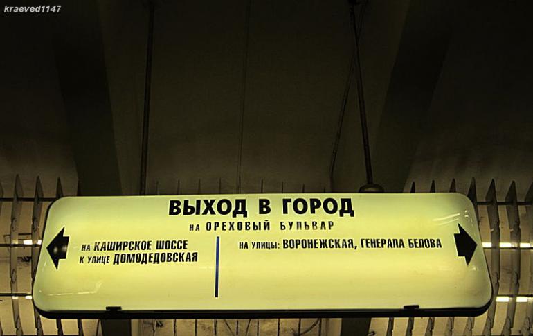 รถบัสจากสถานีรถไฟใต้ดิน Domodedovo ไปยังสนามบิน Domodedovo