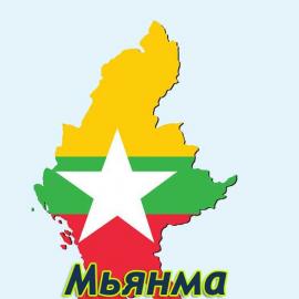Мьянма на карте — где находится Мьянма (Бирма) на карте мира