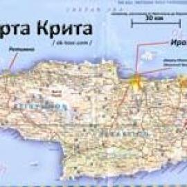แผนที่ของครีตในแผนที่เกาะครีตของรัสเซีย